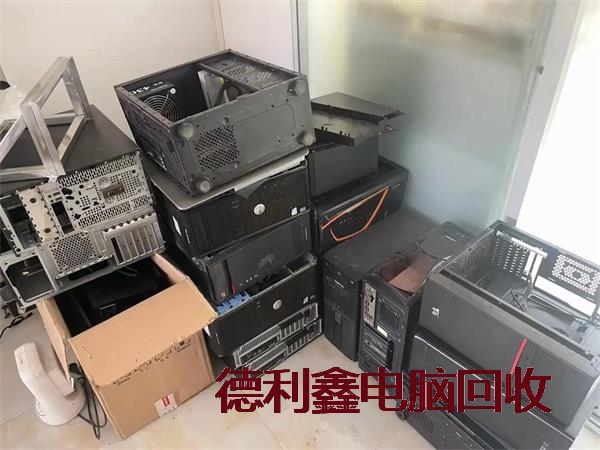 旧电脑回收商家
