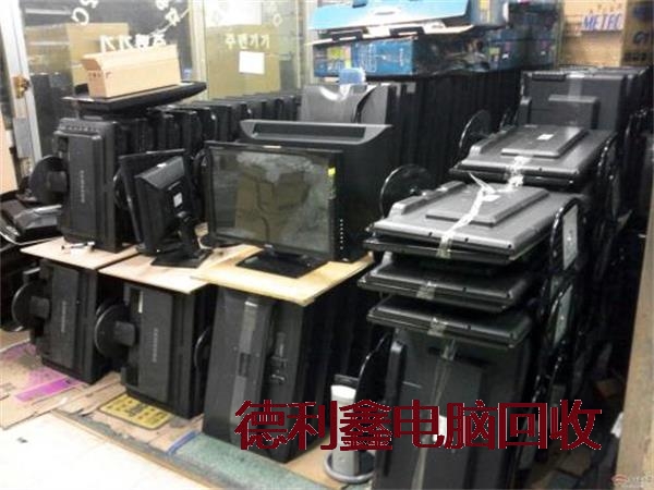 台式电脑回收哪家好