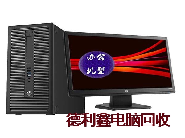 宽城淘汰电脑回收价格