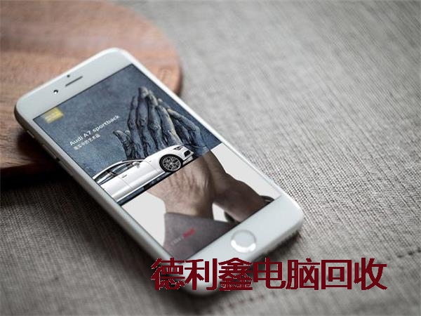 承德免费预约个人笔记本回收电话