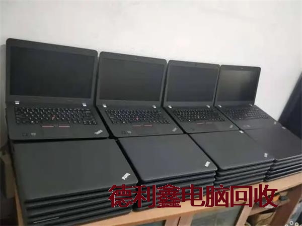 旧笔记本回收电话
