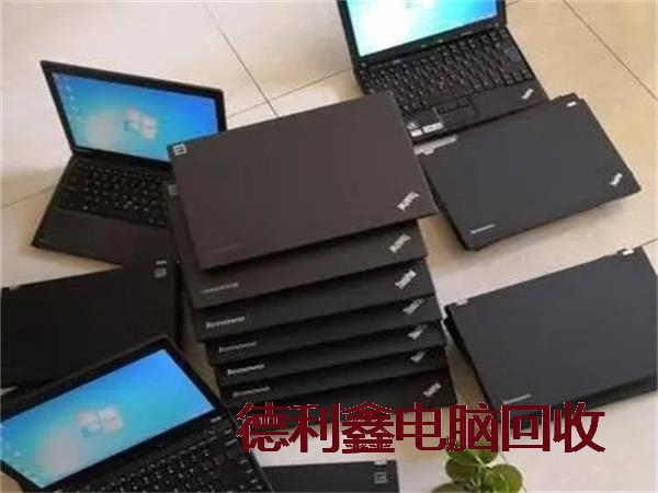 宽城品牌电脑回收