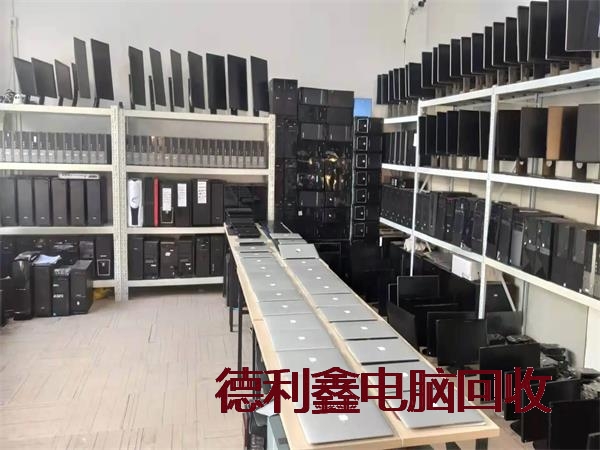 办公电脑回收公司