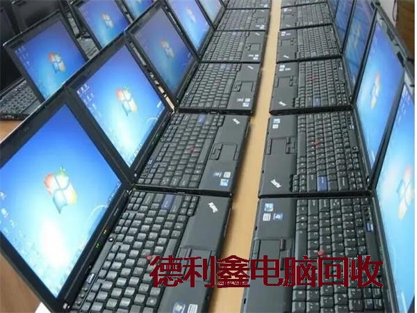 河北免费上门台式电脑回收公司