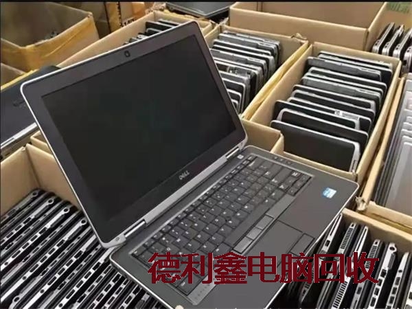 办公电脑回收厂家