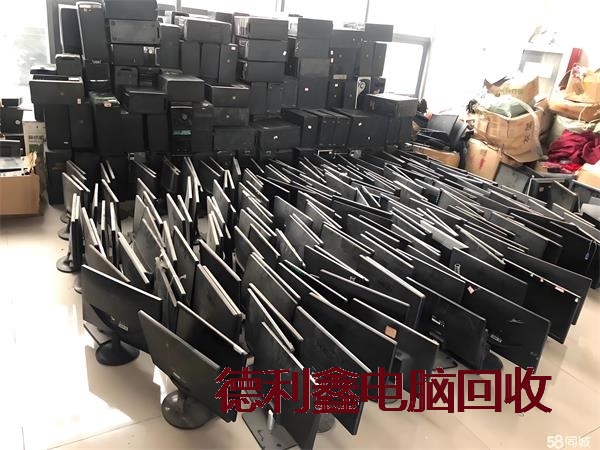 围场淘汰电脑回收