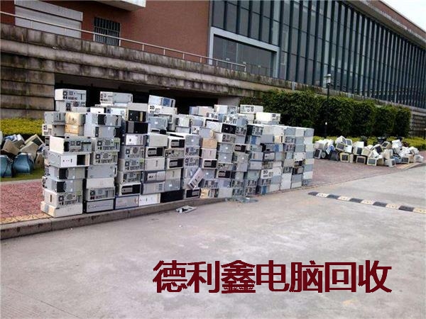 丰宁品牌电脑回收