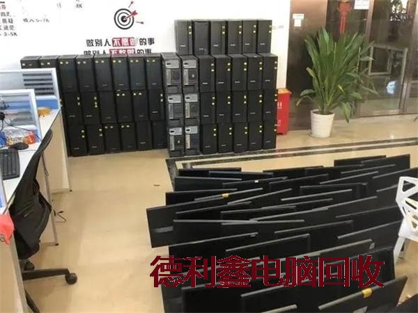 台式电脑回收厂家