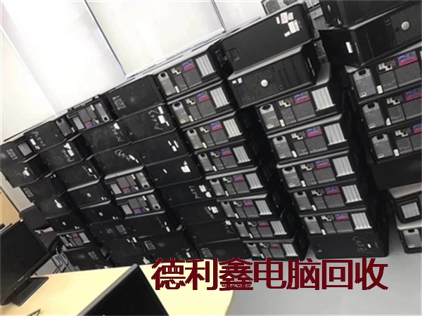 隆化台式电脑回收厂家