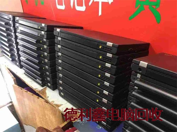 平泉办公电脑回收，闲置笔记本回收，固定资产回收