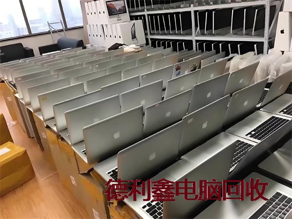 苹果笔记本回收安全快捷