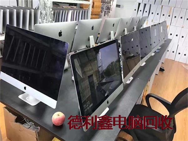 双滦专业评估苹果笔记本回收安全快捷