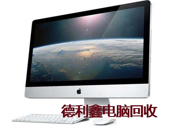 苹果笔记本回收诚信经营