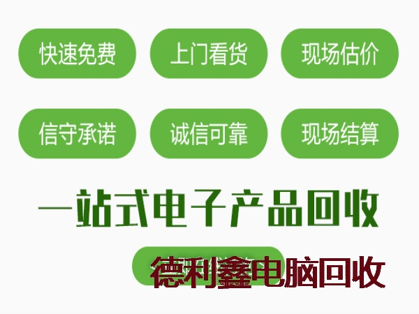 选择我们回收,那么回收流程有哪些