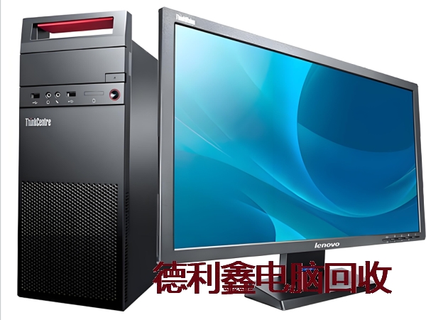 淘汰电脑回收公司