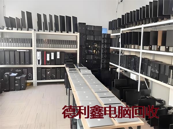 河北台式电脑回收