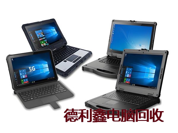 鹰手营子矿免费预约旧笔记本回收电话