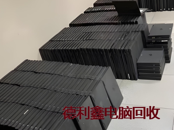 办公笔记本回收正规公司