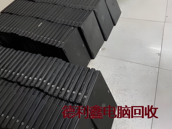 旧笔记本回收正规公司